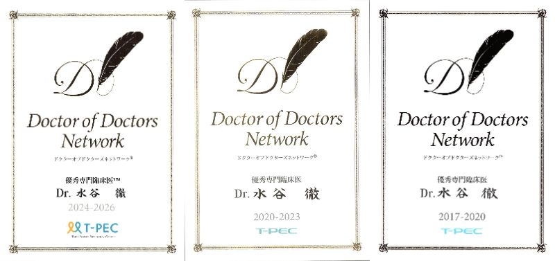 Doctor of Doctors Network 2017-2026_ˮ 
